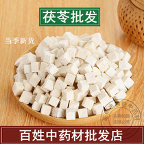 Chinese Herbal medicine Premium poria white poria Wild poria tablets Edible poria block poria powder 500g grams