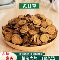 Chinese herbal medicine special grade licorice licorice powder licorice soup 500g g