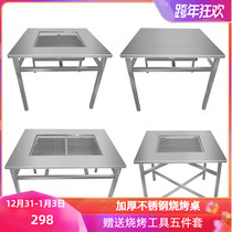 Stainless steel barbecue table thick folding grill outdoor buffet barbecue charcoal barbecue for commercial household