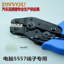  Computer power supply 5557 connector pliers Clamp pliers crimping terminal pliers 5559 special tool pliers Clamp pliers High quality