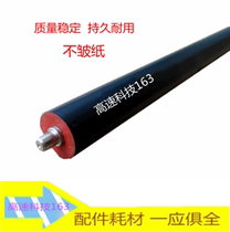 Suitable for Samsung 2071 2070 lower roller Samsung 2020 2021 2022 fixing lower roller rubber roller