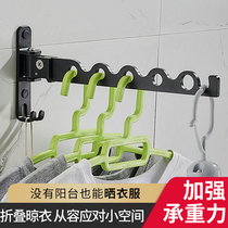 Balcony drying rack telescopic foldable indoor household clothes multi-function wall hanging cool clothes hanger invisible clothes drying artifact