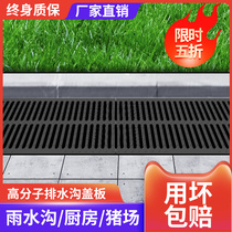 Sewer rainwater cover kitchen sewage trench plastic grate power distribution room cable trench grid resin manhole cover