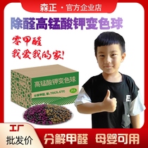 In addition to formaldehyde color ball potassium permanganate ball new house decoration family car odor mother and baby charcoal bag mineral crystal