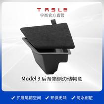 Suitable for Tesla MODEL3 trunk side containing storage box in-car change decoration accessories driving deviner