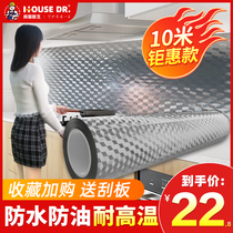 Hood oil-proof sticker stove kitchen countertop self-adhesive wallpaper wallpaper kitchen sticker waterproof oil-proof and high temperature resistant
