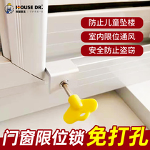 Window lock buckle buckle aluminum alloy plastic steel door window accessories window household stopper push-pull door lock window safety lock