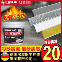 House doctor epoxy color Sand sewing agent tile floor tiles Special brand top ten rubber household gap filling water