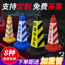 Plastic road cone PVC square cone EVA reflective cone ice cream cone no parking please do not park reflective roadblock cone
