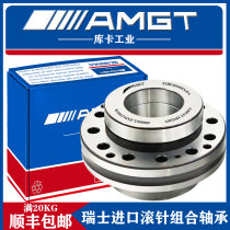 amgt Switzerland roller combined bearings ZARF40100 ZARF40115 ZARF45105 ZARF45130