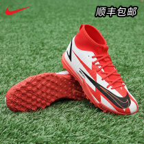  Nike Nike Childrens Assassin 14 Cristiano Ronaldo high-top TF broken nail grass youth summer competition football shoes women
