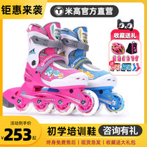 Migao childrens skates adjustable roller skates beginner professional full set flash wheel boys and girls inline skis S1
