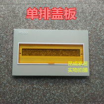 PZ30 distribution box cover iron lid 4 6 8 10 12 15 18 20-24 30 36 loop panel