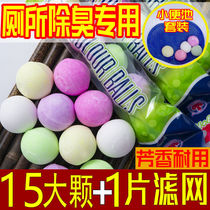 Urinals to smelly pills Mens toilets use urinals deodorant aromatic ball sanitary ball cleaning ball artifact