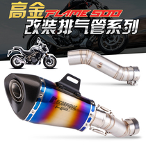 Apply GK Gold 500 exhaust tube modified mid - section connecting tube FLAME500 without loss - free upper modification exhaust
