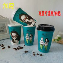 Thickened 500ml disposable hot milk tea soy milk porridge juice breakfast cup 100 1000 sets with switch cover tube bag