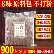 Wormwood wormwood leaves safflower foot bath bag soak Chinese medicine bag dehumidification gas detoxification help sleep Palace Han male Lady special