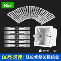 Type 86 cassette restorer strut universal household universal wall switch socket wire box fixing artifact repair device