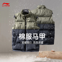 Li Ning cotton waistcoat mens autumn and winter New cardigan stand neck thick warm sports vest training jacket waistcoat