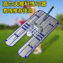 Golf putter mirror exerciser corrector stick head track line head position up and down Rod amplitude