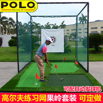 golf Strike Net golf Cage Swing Cage Swing Practicing Putting Green Set Polo Set