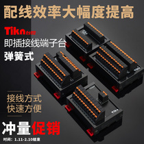 Card spring type one-in-more-multiple-in terminal block expansion module power supply common terminal block