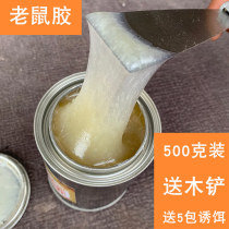 Apart from catching and killing rats glue powerful household kegs for mousetrap Caged for sticking with large mouse paper stickboards 500 gr