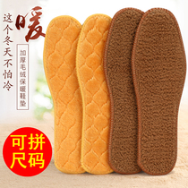 1-10 Double thick alpaca wool insole comfortable wool insole warm men and women universal winter cotton insole