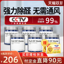(Pre-sale) Formaldehyde scavenger to absorb formaldehyde jelly New Home powerful air purification artifact