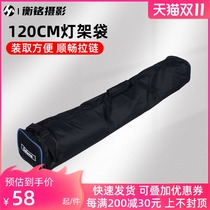 Photography lamp rack bag thick lamp holder photography reflector umbrella flash lamp holder 120 * 20cm background bracket tripod corner bracket slide rail microphone storage bag tripod storage bag