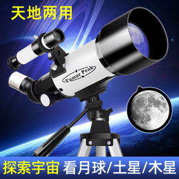 Astronomical telescope high-definition professional star-watching version boys and girls primary and secondary school students large-caliber entry-level