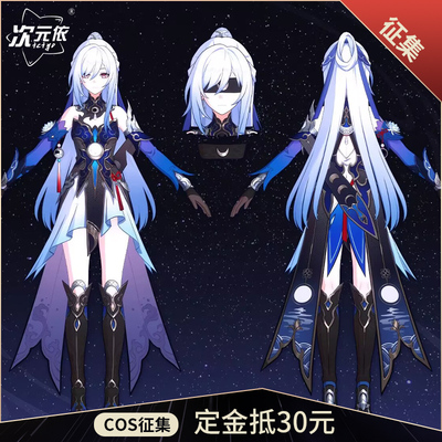 taobao agent Dimension Yishu bad star dome COS clothing mirror cosplay animation game clothing full set of women