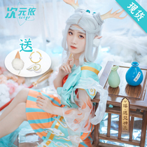 (Dimension)Spot king glory mobile game Yao met the deer cos suit cospaly game suit