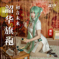 (Dimension Yi)V VOCALOID Hatsune Miku cos Shaohua miku costume cosplay national style cheongsam
