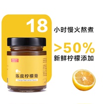 Loquat leaf tangerine peel lemon cream glass bottle hand-made non-throat health tea smear bread sauce jam