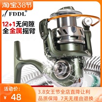 Fishing Deed to 13 shaft full metal rocker fishing wheel No gap rocking wheel fish wire wheel sea rod wheel spinning wheel luja fish wheel