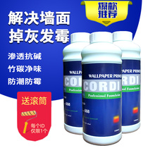 Wallpaper base film Water-based primer Glue covering covered vat glutinous rice mildew-proof moisture-proof environmental protection alkali-resistant penetration
