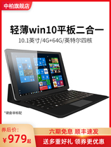 win10 tablet computer two-in-one notebook Windows system PC 10 1-inch metal ultra-thin pocket mini win tablet student learning office staging Zhongbai EZpa