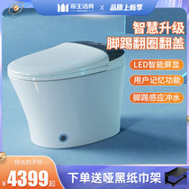  Emperor Sanitary ware smart toilet Fully automatic clamshell integrated household toilet flushing heating electric toilet