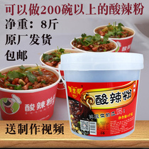 Chongqing Tongying hot and sour powder seasoning commercial packaging authentic spicy ingredients noodle restaurant ingredients open barreled sauce