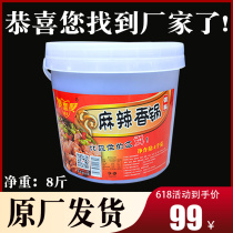 Tongwen spicy pot seasoning dry pot sauce base material Open shop commercial secret recipe sauce restaurant ingredients accessories