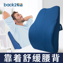 Spine car cushion waist cushion memory cotton back cushion office chair waist back cushion pregnant woman pillow waist