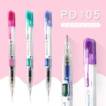 Japan Pentel Patong student mechanical pencil PD105T side-press mechanical pencil 0 5mm activity pencil Primary school students writing writing pencil is not easy to break the core 0 7 stationery set new color