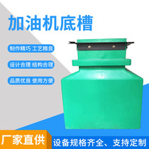 2020 new tanker bottom tank gas station polyethylene tanker bottom tank gas station equipment anti-seepage tank