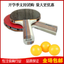 Minkwee table tennis racket Double shooting at first class Ping-pong shooting for a student childrens entertainment take a 2-only dress
