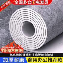 Floor adhesive commercial wear-resistant PVC floor sticker self-adhesive thickened anti-cement floor directly laid office plastic floor leather