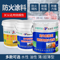 Fire retardant coating steel structure flame retardant intumescent white oily ultra-thin high temperature resistant indoor and outdoor water-based fire paint