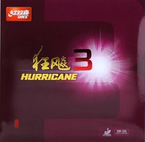 Red double table tennis tape skin soars 3 table tennis tape tape Pipbu 3 rubber rubber mad 3