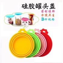 Pet cat can cover universal silicone lid sealing cover fresh cover dog cat feeding spoon sealing lid food spoon sealing lid food spoon