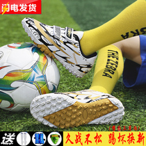  @Adream football shoes boys children middle and older children velcro broken nails spikes summer breathable primary school training